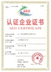 中国 Foshan Inder Adhesive Product Co., Ltd. 認証